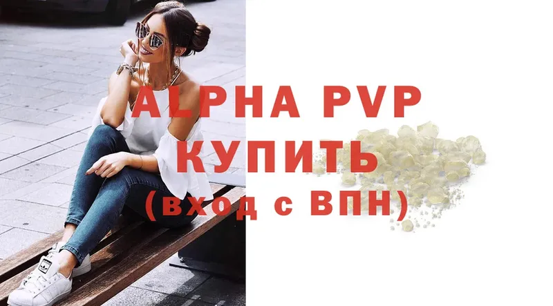 Alpha PVP крисы CK  Мураши 