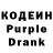 Codein Purple Drank Dasha Proskuryakova