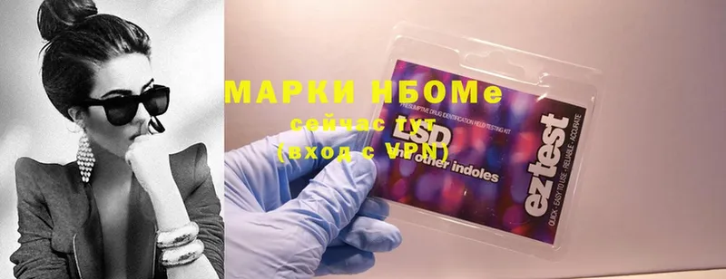 Марки 25I-NBOMe 1,8мг  Мураши 